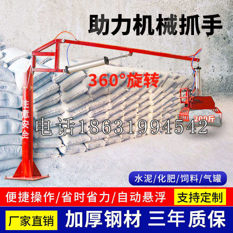 宁化县助力机械抓手 平衡吊悬臂吊机车 360°旋转机械手臂 翰盾